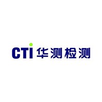 华测检测认证集团股份有限公司