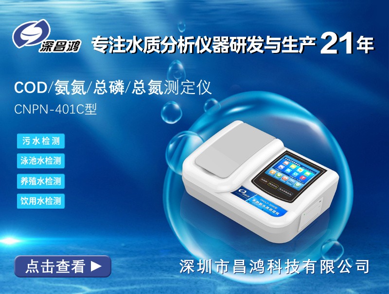 COD测定仪价格怎么选？