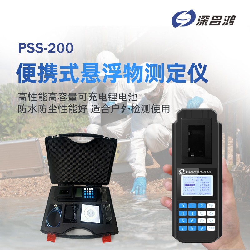水质悬浮物测定仪的应用领域有哪些？