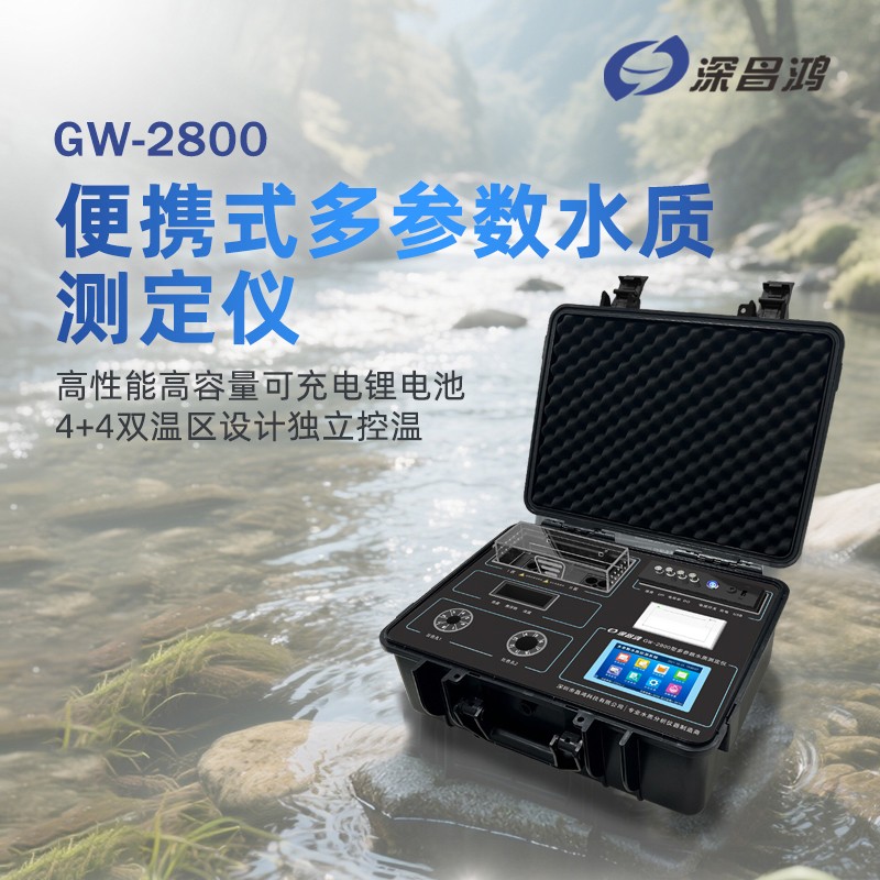 直击现场！便携式COD测定仪开启水质检测新体验