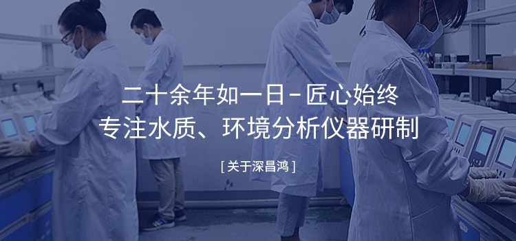 关于深昌鸿